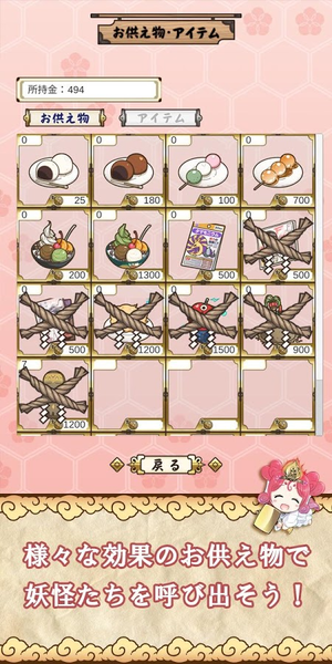 天聲之巫女集結繁盛妖怪神社5