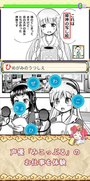 天聲之巫女集結繁盛妖怪神社3