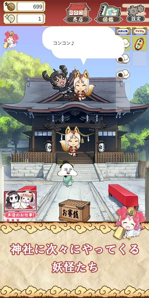 天聲之巫女集結繁盛妖怪神社4