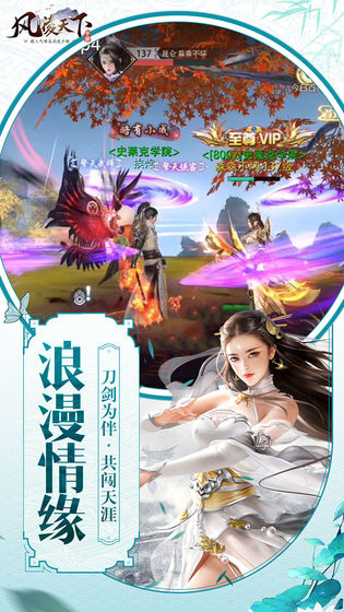 風(fēng)凌天下1