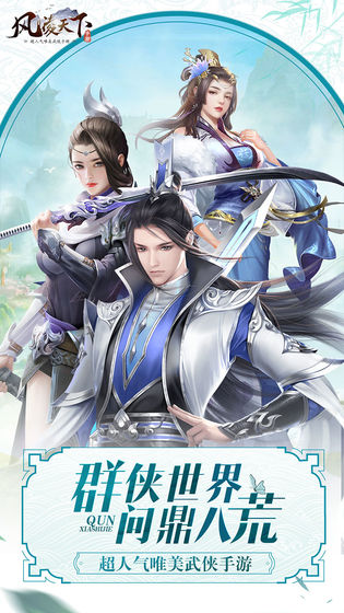 風(fēng)凌天下3