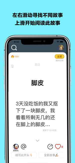 皮在癢2