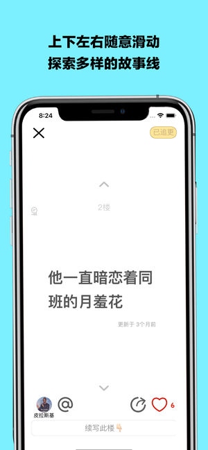 皮在癢4