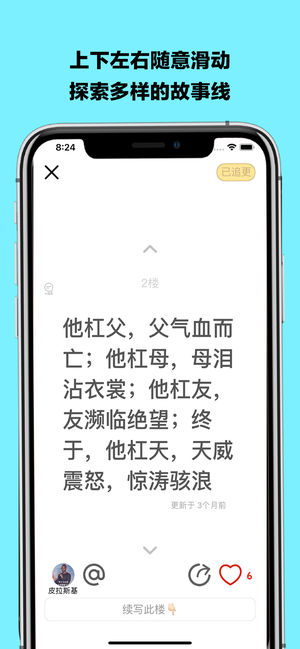 皮在癢3