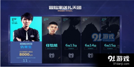 球黑鉆活動(dòng)吧。.png