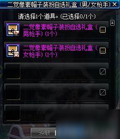 dnf童顏童趣動物套周年魔盒童味道內(nèi)容知道嗎？