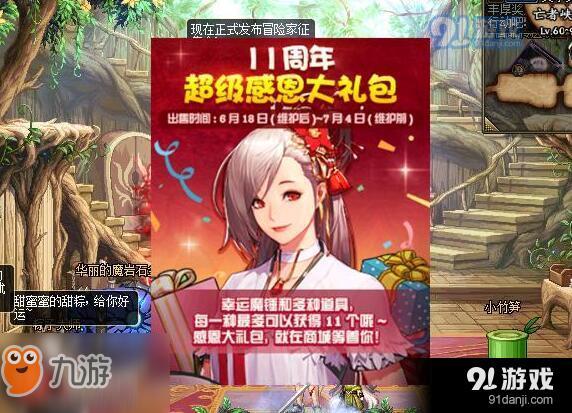 dnf11周年感恩禮包有什么，價值1111點券，保底11個魔錘