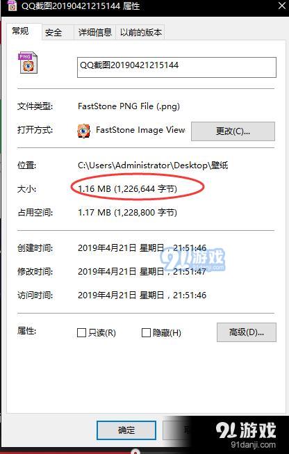 如何更改圖片證件照片的文件大小，超簡單。