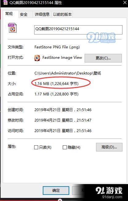 如何更改圖片證件照片的文件大小，超簡單。