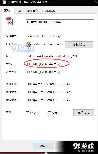 如何更改圖片證件照片的文件大小，超簡單。