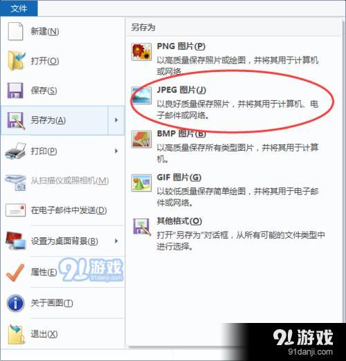 如何更改圖片證件照片的文件大小，超簡單。