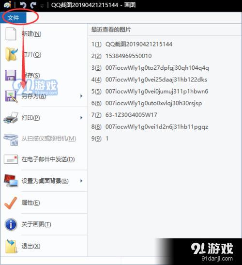 如何更改圖片證件照片的文件大小，超簡單。