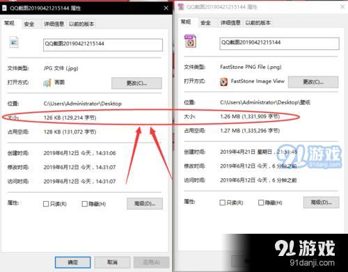 如何更改圖片證件照片的文件大小，超簡單。