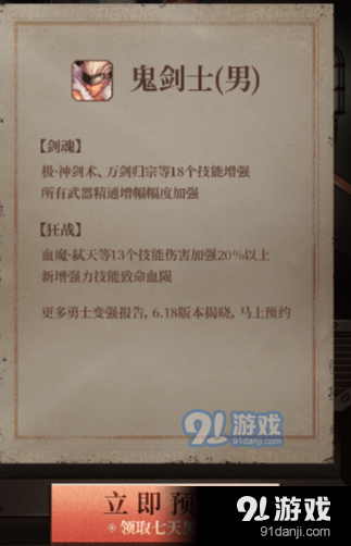 《DNF》冒險家強化艙活動 黑鉆免費領(lǐng)