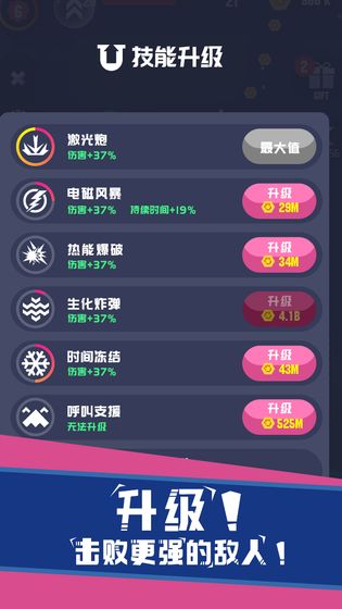 圓環(huán)射擊3