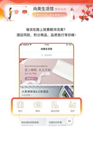 尚美生活2