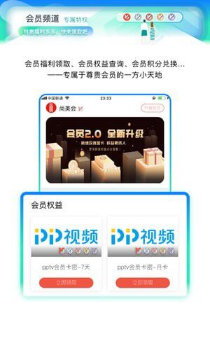 尚美生活4