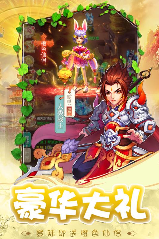 劍仙江湖手游1