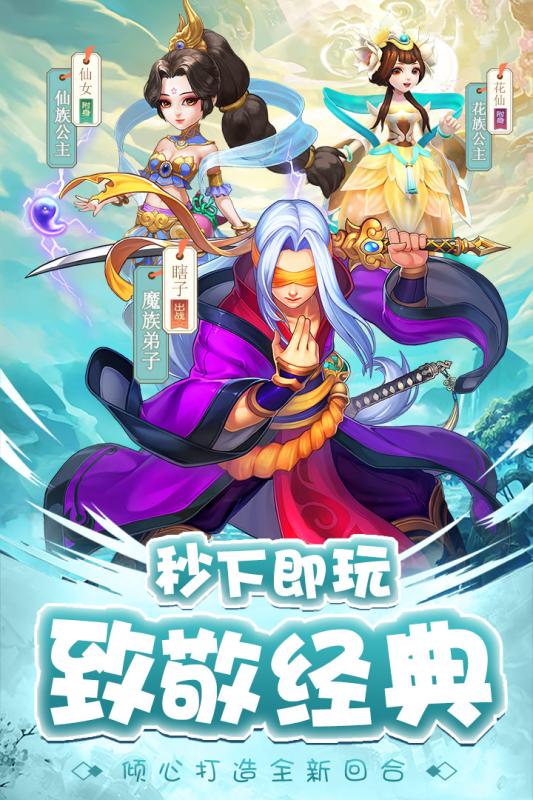 劍仙江湖手游5
