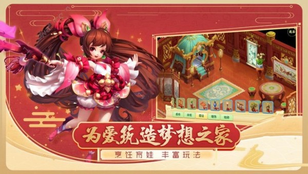 大圣不娶親2