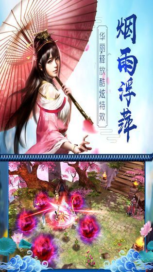 碧蓮尋仙錄2