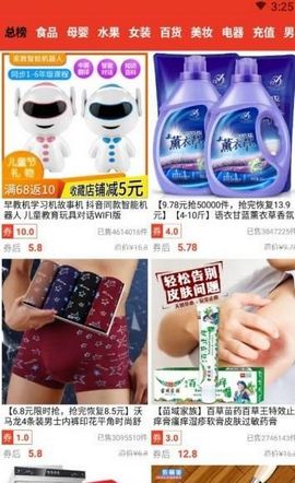 多多客聯(lián)盟3