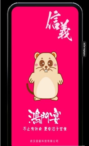 鴻門(mén)宴2
