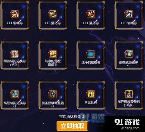 DNF天驕臨世助力巔峰抽獎(jiǎng)活動(dòng)在哪 DNF天驕臨世助力巔峰抽獎(jiǎng)活動(dòng)地址