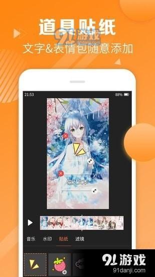視頻剪輯合并