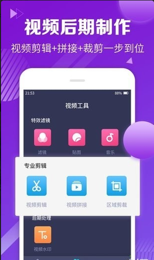 視頻剪輯合并1