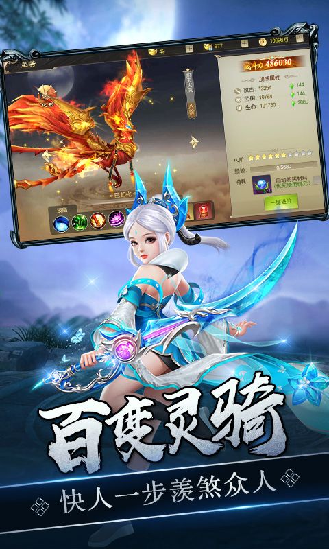神嘯蒼穹1