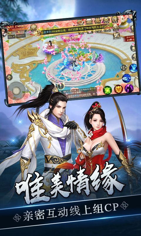 神嘯蒼穹2