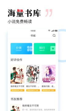 多多免費(fèi)書(shū)app1