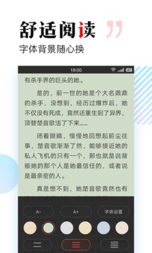 多多免費(fèi)書(shū)app3