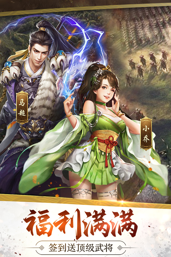 亂世千秋2