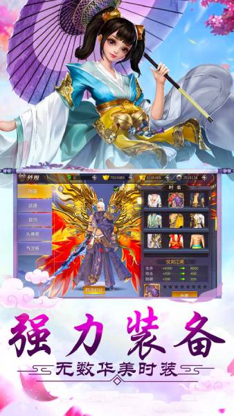 千年異獸錄2