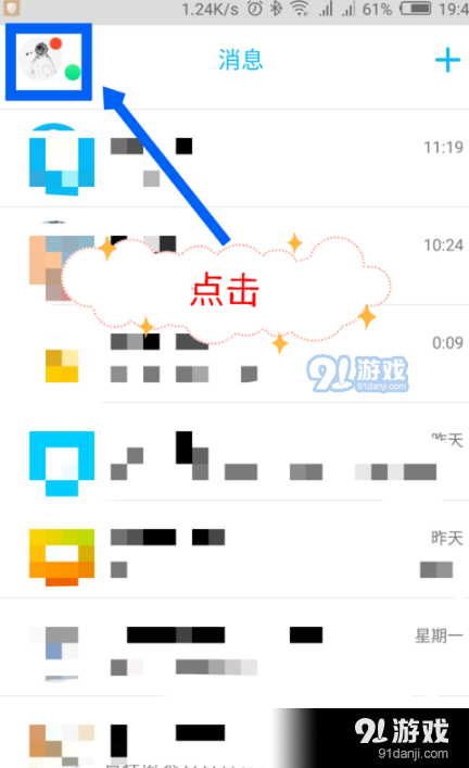 QQ超級(jí)萌寵進(jìn)入方法教程_52z.com