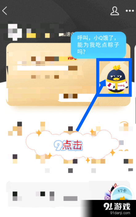 QQ超級(jí)萌寵進(jìn)入方法教程_52z.com