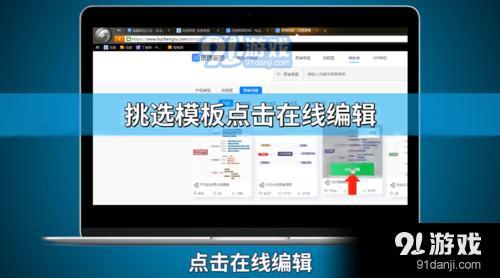 思維導(dǎo)圖軟件哪個(gè)好