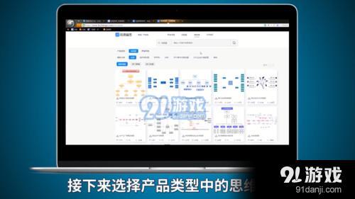 思維導(dǎo)圖軟件哪個(gè)好