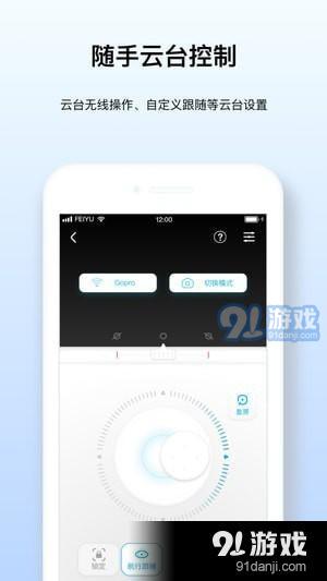 feiyu on app下載