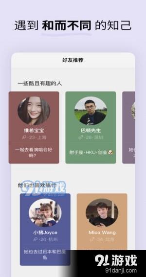 soda蘇打app下載