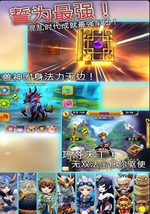 天書奇談九游版3