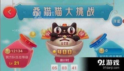 疊貓貓位置滿(mǎn)了怎么辦 疊貓貓?jiān)趺传@得最后3只30級(jí)貓貓