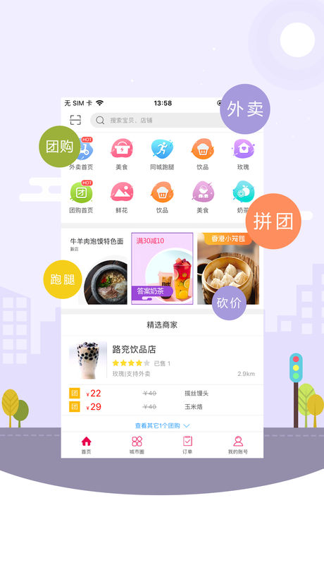 幸福金湖3