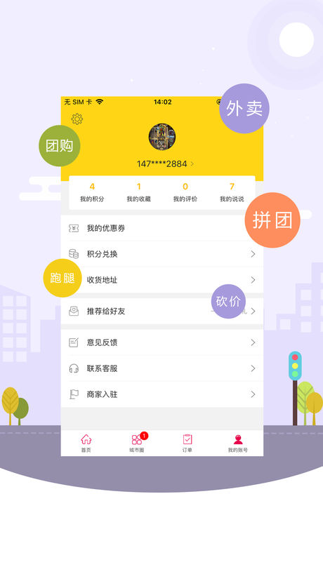 幸福金湖2