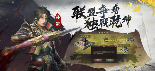 群英封侯記2