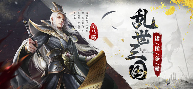 群英封侯記3