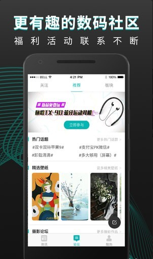 機(jī)鋒論壇1
