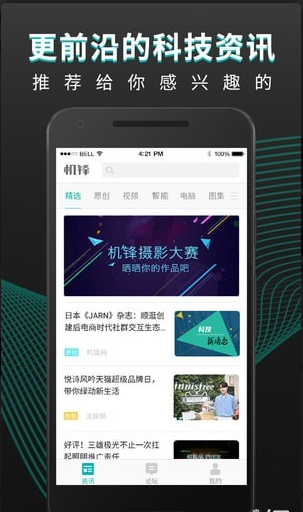 機(jī)鋒論壇2